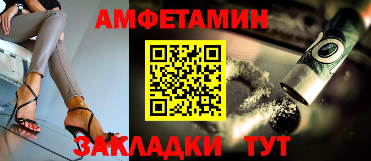 АМФ 97% Обнинск