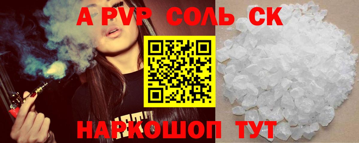 Alpha PVP мука Обнинск