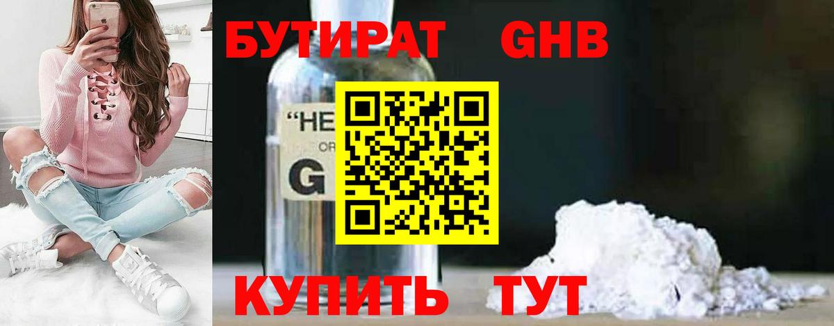 Обнинск  Бутират буратино  Вход с VPN 