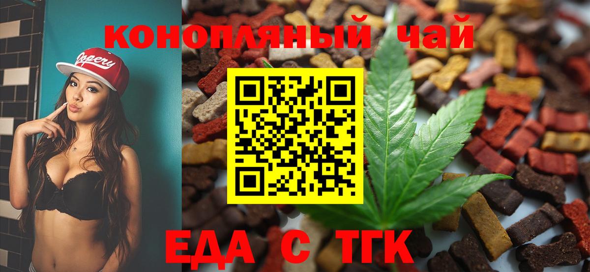 Печенье с ТГК марихуана Обнинск