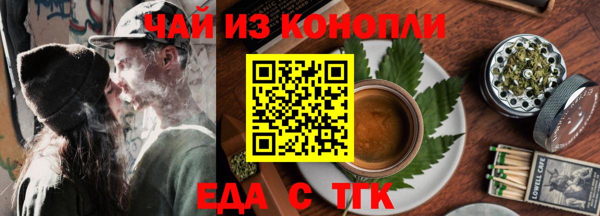 Обнинск  Cannafood марихуана  Вход с VPN 