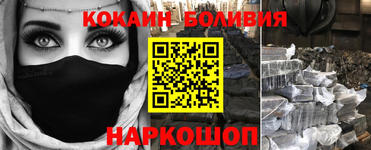 COCAIN Columbia  Cocaine  Обнинск  Вход с VPN  Cocaine 97% 