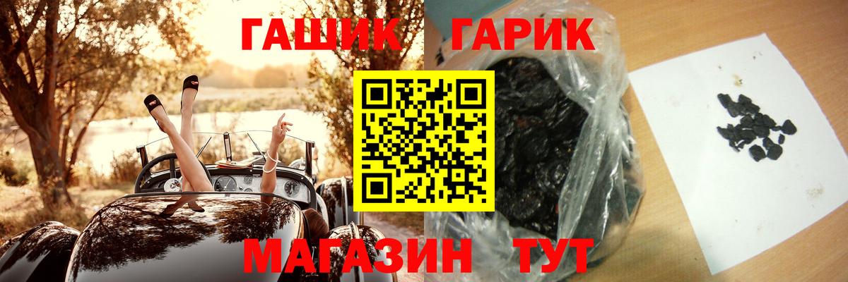 Гашиш Ice-O-Lator  Вход с VPN  Обнинск  ГАШ Cannabis 