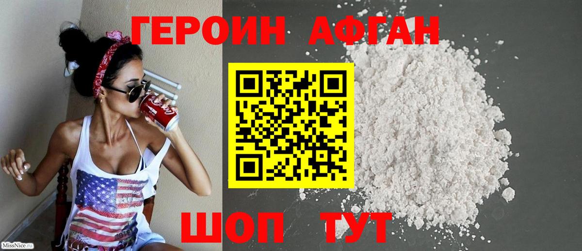 Героин герыч  Вход с VPN  Героин  Обнинск 