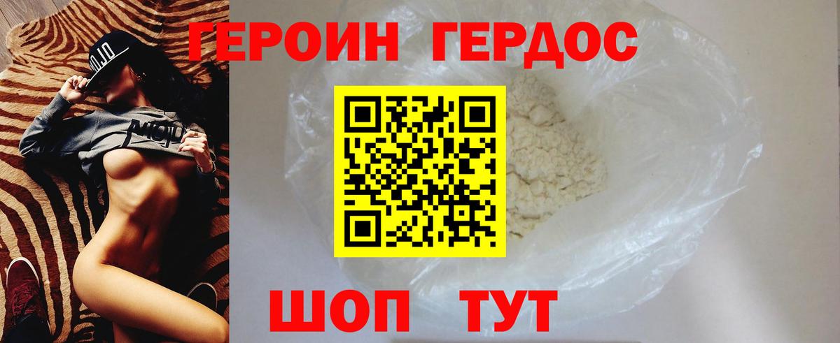 ГЕРОИН афганец Обнинск