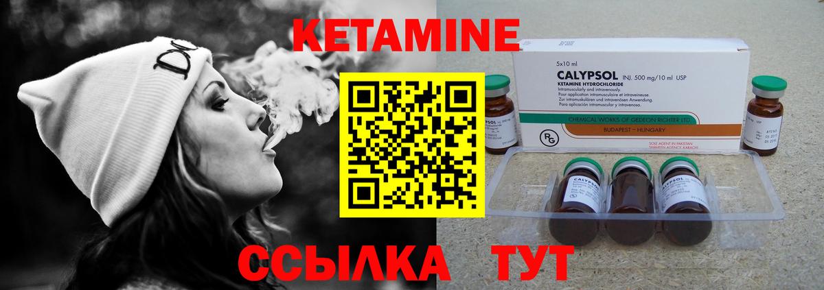 КЕТАМИН ketamine Обнинск
