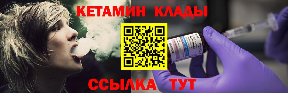 Обнинск  mega ссылка  Вход с VPN  КЕТАМИН ketamine 