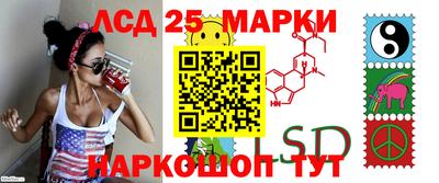 марки lsd Первоуральск