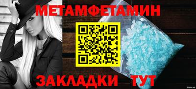 первитин Партизанск