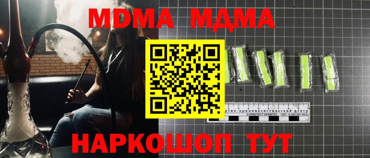 MDMA crystal Обнинск