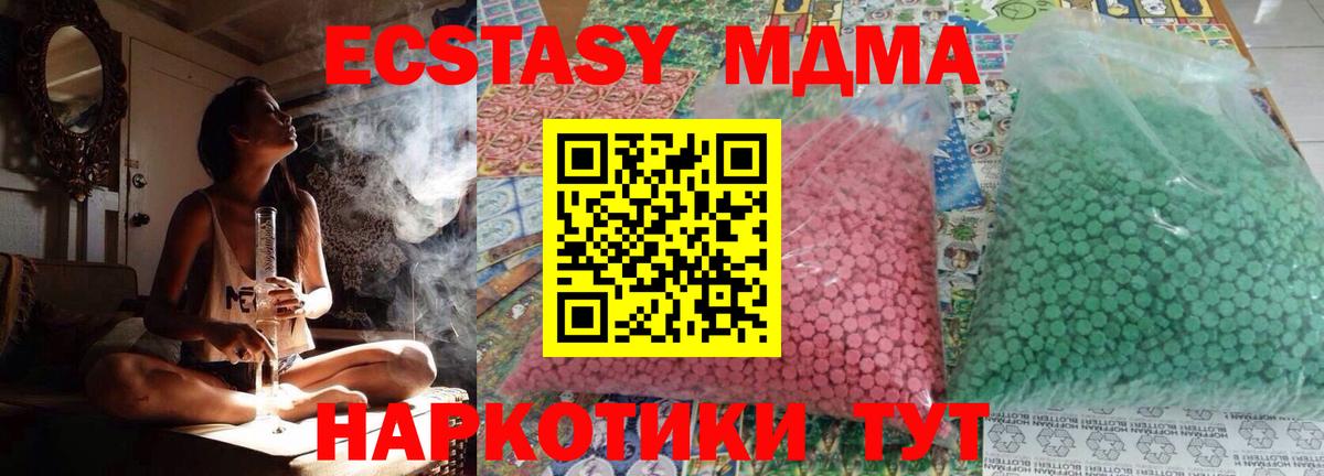 MDMA кристаллы  МДМА VHQ  MDMA  Обнинск  Вход с VPN 