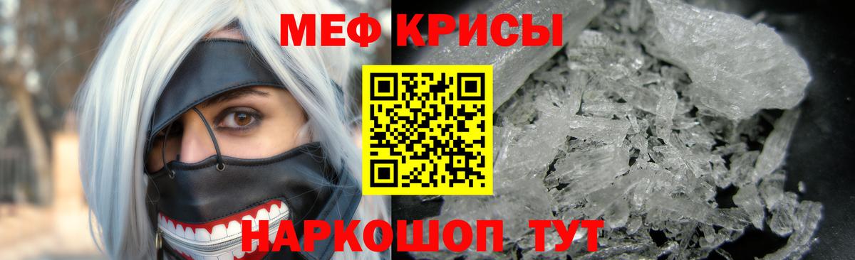 где продают   Мефедрон мяу мяу  МЕФ кристаллы  Вход с VPN  Обнинск  Мефедрон 