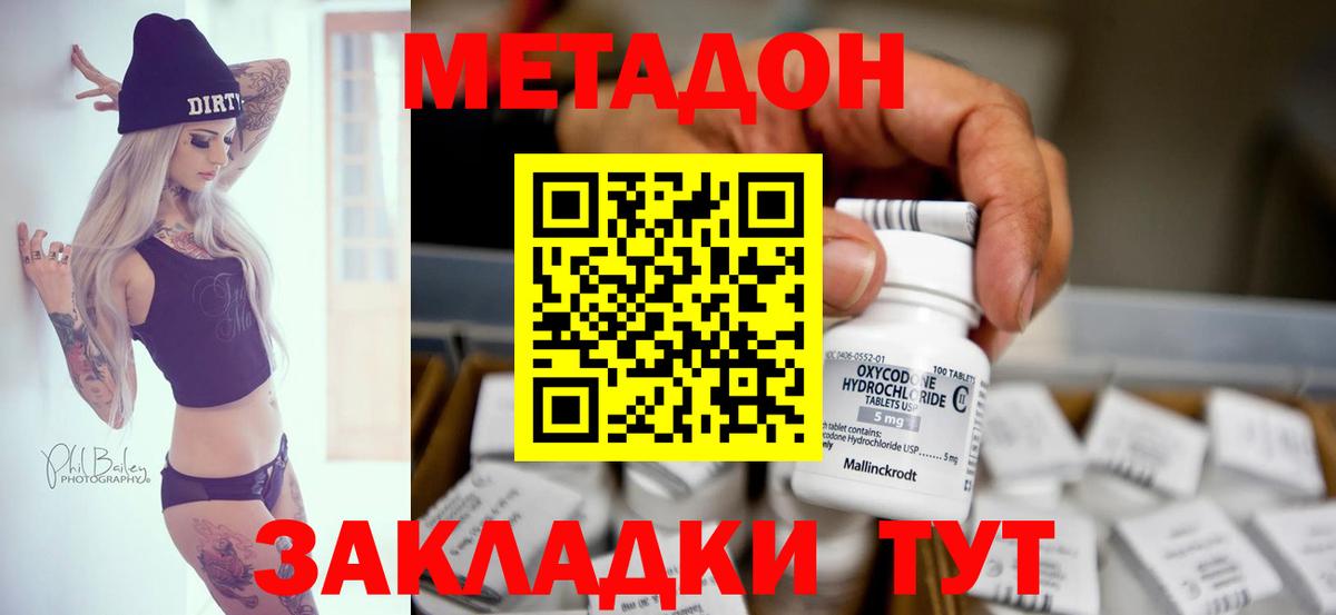Обнинск  МЕТАДОН белоснежный  Вход с VPN    сайт  МЕТАДОН methadone 