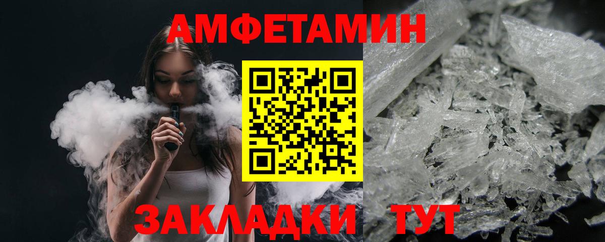 Обнинск  МЕТАМФЕТАМИН Methamphetamine  Вход с VPN 